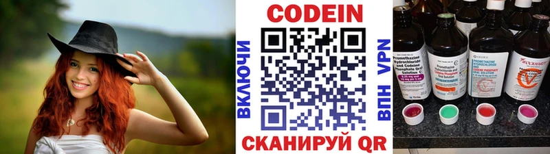Кодеин Purple Drank  мега как зайти  Крымск 