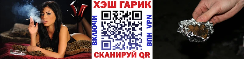 ГАШ убойный  сайты даркнета клад  Крымск 