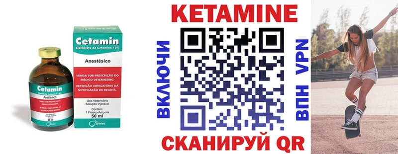 Кетамин VHQ  купить наркотик  Крымск 