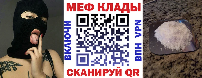 МЯУ-МЯУ 4 MMC  как найти закладки  Крымск 