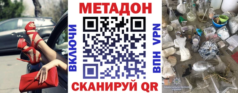 mega как войти  Крымск  Метадон methadone 