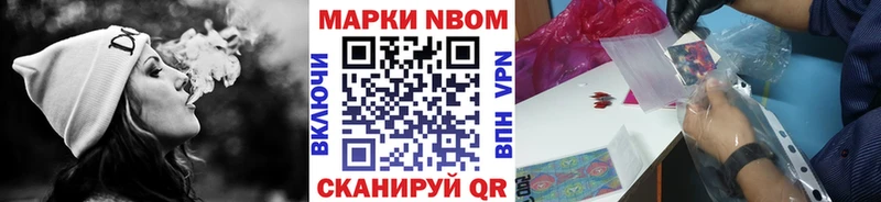Марки N-bome 1500мкг  Крымск 